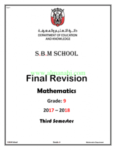 اوراق عمل باللغة الانكليزيةنهج انجليزي (رياضيات) التاسع العام