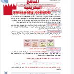 تحليل قصيدة أنشودة المطر