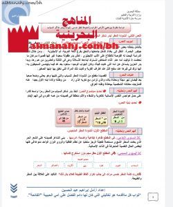 تحليل قصيدة أنشودة المطر