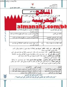 أوراق عمل عن تحليل حروف الجر من دروس النحو