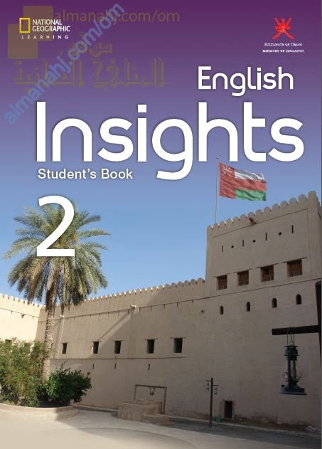 كتاب الطالب (INSIGHTS) (لغة انجليزية) الحادي عشر