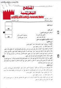 أسئلة امتحان منتصف مقرر عرب 302