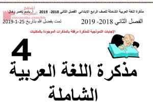 تلخيص رواية عصفور من الشرق توفيق الحكيم