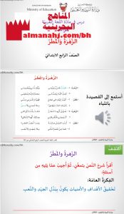 درس الزهرة والمطر