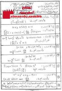 بطاقة المراجعة النهائية في مقرر ريض 366