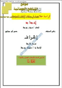 كراسة علاجية في اللغة العربية (لغة عربية) ملفات