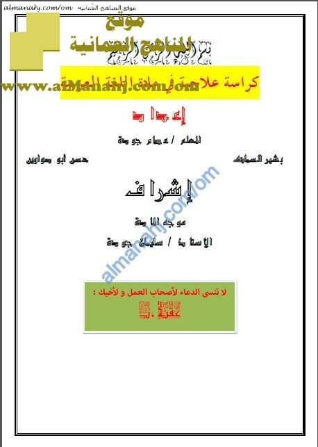كراسة علاجية في اللغة العربية (لغة عربية) ملفات