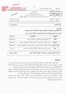 إجابة نموذجية لمنتصف مقرر عرب 101 نموذج 2