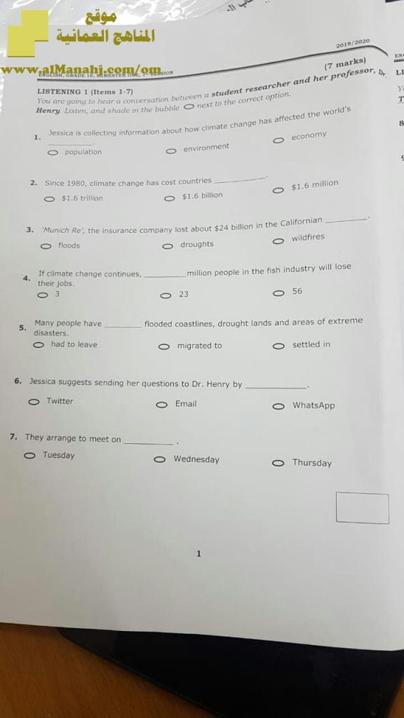 أسئلة الامتحان الرسمي الدور الأول (لغة انجليزية) العاشر