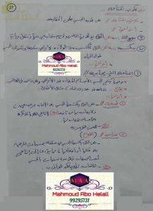 ملخص شرح الدرس الثاني المناعة (الجزء الثاني) والدرس الثالث التطعيم (علوم وبيئة) الثاني عشر