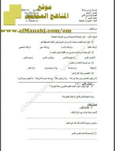 اختبار قصير في العمل التطوعي وإدارة الوقت (مهارات حياتية) السابع