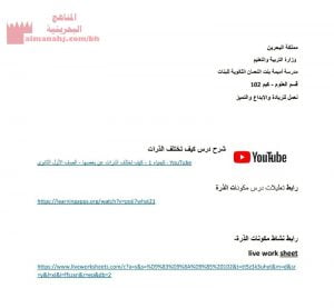 شرح درس كيف تختلف الذرات