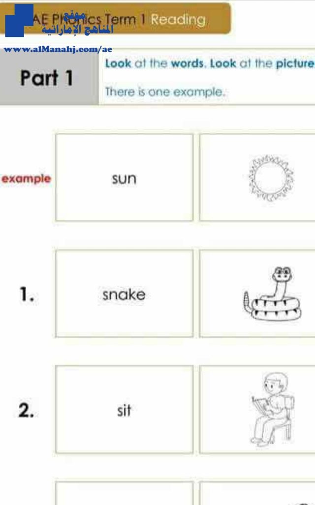 نموذج تدرييي للامتحان, (لغة انجليزية) الأول