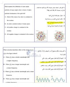 أسئلة امتحان الفصل الأول مع الحل, (علوم) التاسع المتقدم