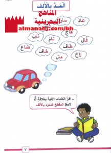 الموسوعة الإملائية