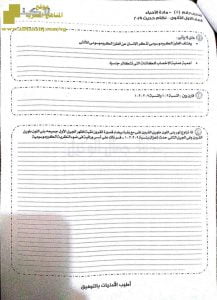 تجميع اختبارات للفصل الأول