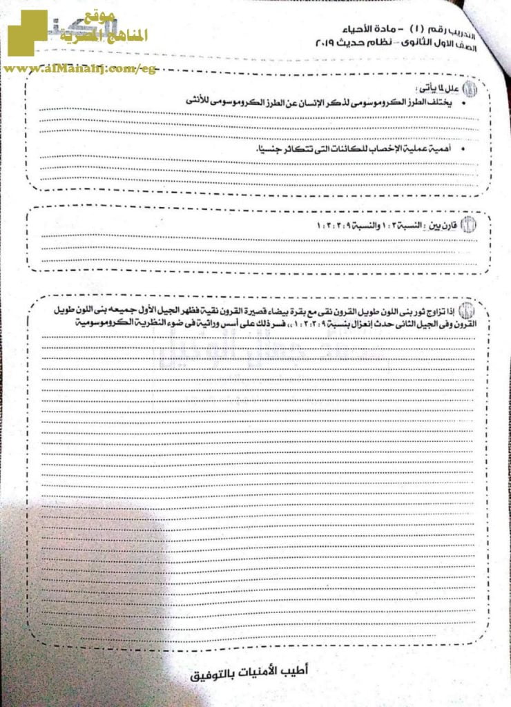 تجميع اختبارات للفصل الأول