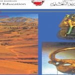 مذكرة المواد الاجتماعية (المواد الاجتماعية) السادس