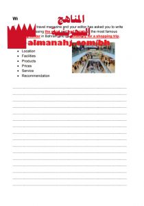 مذكرة مواضيع Writing (لغة انجليزية) التاسع