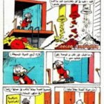 تحميل قصة الرجوع إلى الحق فضيلة PDF للكاتب مجلة ميكى