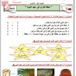 مذكرة محلول في مادة التربية الإسلامية (تربية اسلامية) السابع