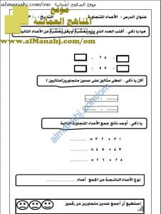 اختبار قصير نموذج 1 (منهج كامبردج) (رياضيات) الثاني