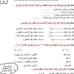 ورقة عمل تركيب العطف, (لغة عربية) الثامن