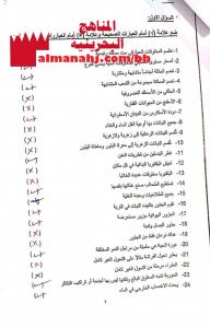 أسئلة مراجعة مع الأجوبة للمنتصف