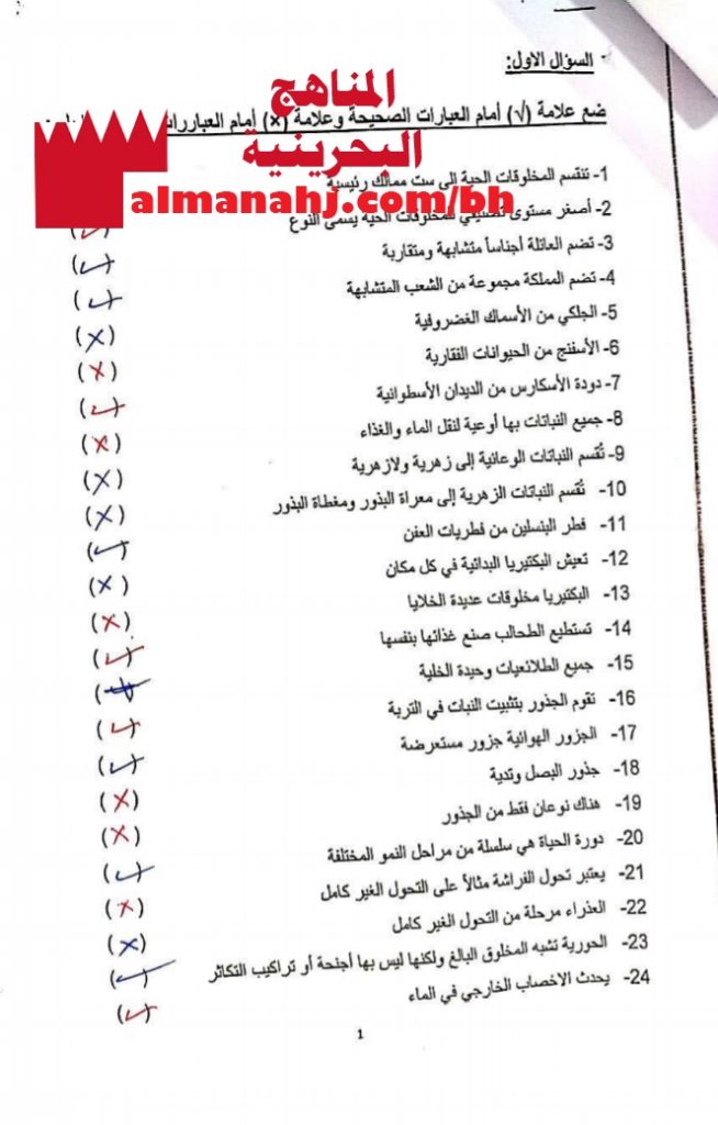 أسئلة مراجعة مع الأجوبة للمنتصف