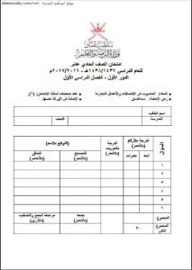 ملف تجميع أسئلة الامتحانات الرسمية والأجوبة للسنوات السابقة (حاسوب) الحادي عشر