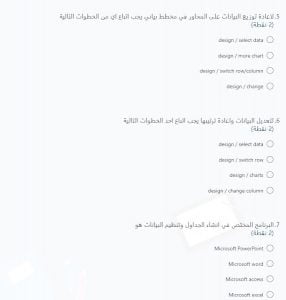 نشاط الجداول الالكترونية (حاسوب) الأول الإعدادي