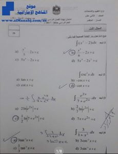 حل اختبار, (رياضيات) الثاني عشر المتقدم