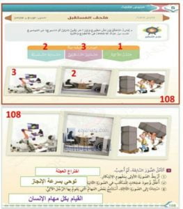 حل درس (متحف المستقبل), (لغة عربية) السابع