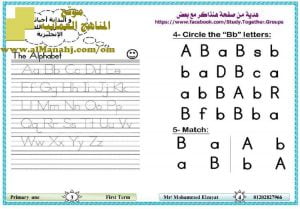 مذكرة تأسيس لمادة اللغة الإنجليزية (لغة انجليزية) الأول