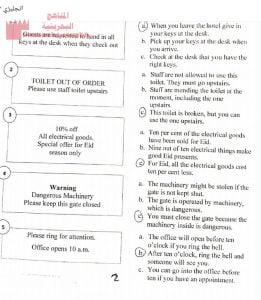 محلول منتصف الفصل الأوّل (لغة انجليزية) الثامن