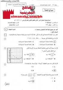 نموذج إجابة امتحان الدور الثاني مقرر ريض 262 (رياضيات) الثاني الثانوي