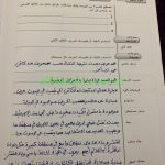 جهاز المناعة مع الحل بخط اليد دليل الانشطة المختبرية, (علوم) الثاني عشر العام