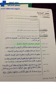 جهاز المناعة مع الحل بخط اليد دليل الانشطة المختبرية, (علوم) الثاني عشر العام