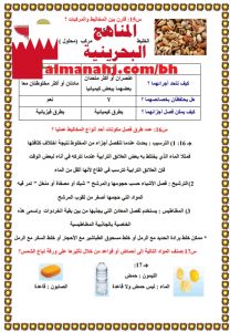 ملخص شامل (علوم) الرابع