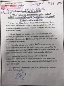 موضوع عن كتابة مقال عن ماذا يجعلك فخورا بمجتمعك مقرر إنج 101 (لغة انجليزية) الأول الثانوي