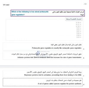 حل أسئلة امتحان الإعادة نهاية الفصل الأول, (علوم) الحادي عشر المتقدم