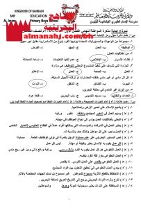 الإجابة النموذجية لمذكرة النهائي