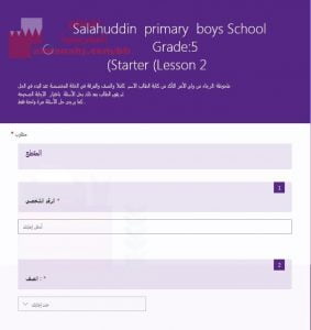 نشاط الكتروني في الدرس الثاني (لغة انجليزية) الخامس