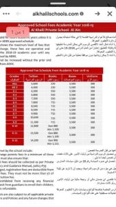مدرسة الخليل الدولية الخاصة تعلن عن فتح باب التسجيل , (المدارس) ملفات مدرسية