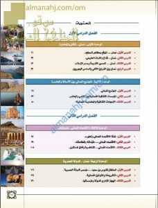 كتاب الطالب الجديد (نسخة) (هذا وطني) الحادي عشر