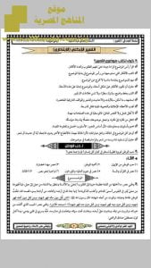 تحميل سلسلة المجد في التعبير