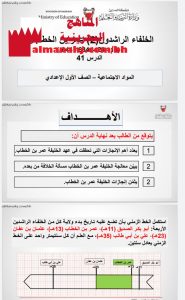 درس الخلفاء الراشدون (2) عمر بن الخطاب رضي الله عنهم الدرس 41