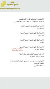 نموذج اختبار قصير 1 (اجتماعيات) السادس