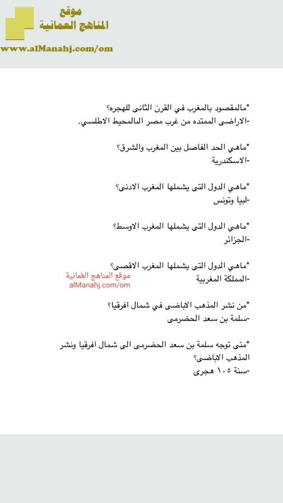 نموذج اختبار قصير 1 (اجتماعيات) السادس