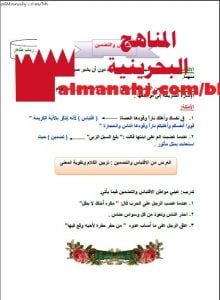 ورقة عمل عن الاقتباس والتضمين (عرب 202) (لغة عربية) الثاني الثانوي